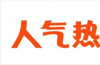 網(wǎng)店遭遇瓶頸期時(shí)該如何破局？