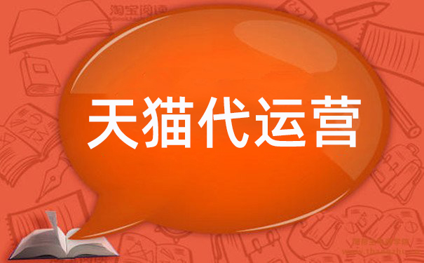 天貓標題