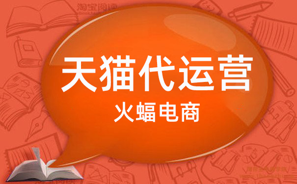 如何挑選出優質的天貓店鋪
