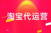 提高淘寶店鋪轉化率的小技巧有哪些？