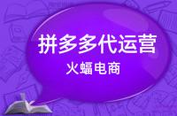 更換拼多多主圖會導致降權嗎？