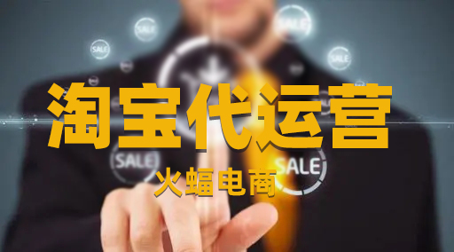 淘寶點擊率應如何優(yōu)化