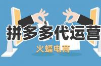 拼多多運營引流的訣竅都有哪些？