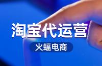 如何讓淘寶的流量每日過(guò)萬(wàn)？