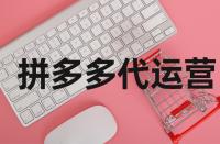 拼多多買家超過多長時間后就不能評價了？