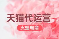天貓旗艦店和官方旗艦店的差別在哪里？