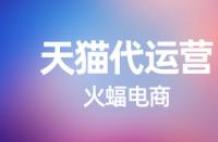 如何合理計(jì)算天貓商品的利潤(rùn)率？