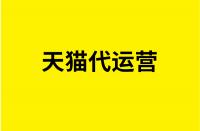 天貓店鋪會被抽檢而影響到嗎？