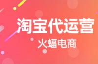 淘寶新手賣家該如何優化鉆展？