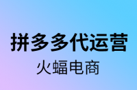 拼多多延遲發貨該如何是好？