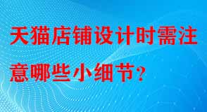 天貓代運(yùn)營
