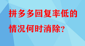 拼多多代運(yùn)營(yíng)