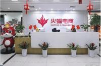 武漢火蝠電商怎么樣？武漢火蝠電子商務有限公司怎么樣？