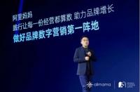 阿里媽媽：科學(xué)地洞察和觸達，打破人群增長困局