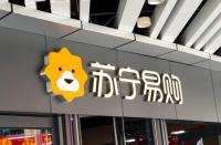 火蝠電商：蘇寧易購(gòu)在長(zhǎng)春成立商貿(mào)公司注冊(cè)資本1000萬元