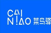 菜鳥聯合阿特拉斯航空開通中國香港-哥倫比亞貨運航線