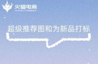 如何找淘寶代運(yùn)營？代運(yùn)營的經(jīng)營模式有哪些？