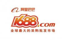 1688的貨源質量可靠嗎？在1688上進貨可靠嗎？