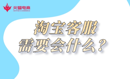 網(wǎng)店代運(yùn)營(yíng)