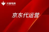 京東二輪出行等聯(lián)合打造電動(dòng)自行車(chē)頭盔標(biāo)準(zhǔn)化質(zhì)量認(rèn)證體
